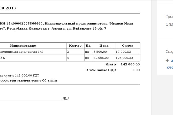 Что такое кракен магазин